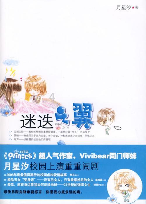 史小坑的爆笑生活10